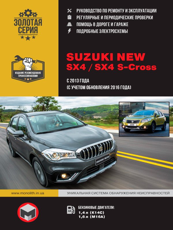 Common Problems With Suzuki Sx4 S Cross: Troubleshooting Guide for Car Owners